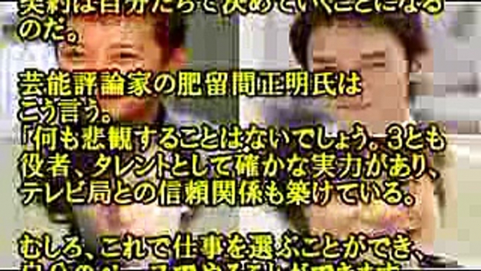 【元SMAP】独立組3人に悲観論なし SMAPなきジャニーズこそ今は窮地【Akira Y】