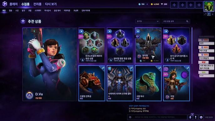 「리치」 PTR 말티엘 체험하기! Malthael Heroes of the storm Hots rich