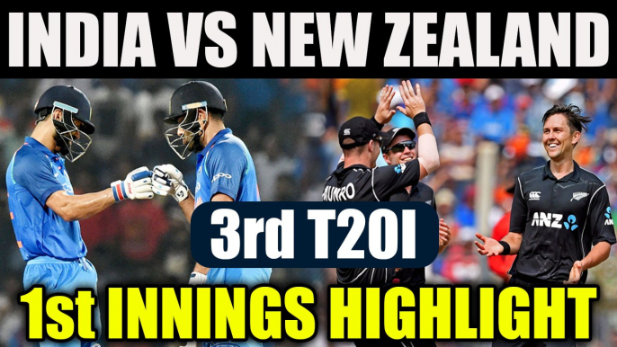 India vs NZ 3rd T20I : India set target of 67 for Kiwis to chase in 8 overs | Oneindia News