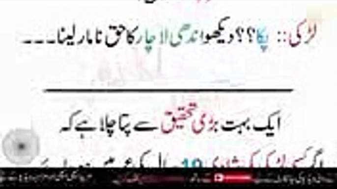 Funny Jokes Fully NonVeg Jokes Amazing Jokes Suhaagraat Jokes and Lateefe 2017 in Urdu