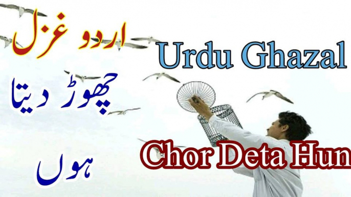 urdu Poetry Urdu Shayari Urdu Hindi Ghazal