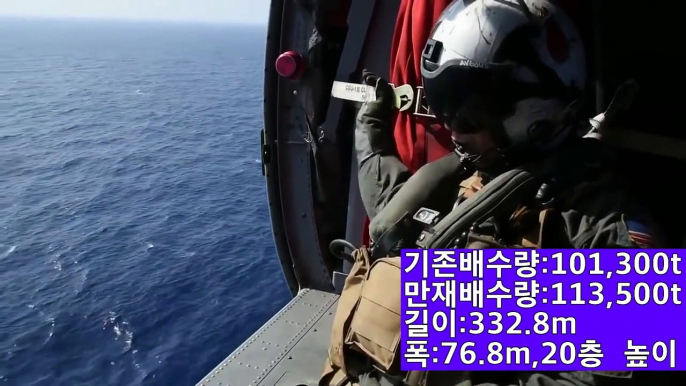 170410 미 항공모함 칼빈슨호 한반도 배치, 30분내 북한 4곳 초토화 가능, 길이 332.8m, 너비 76.8m, 속도 56km/h, 축구장 3개 넓이, 2