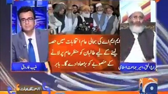 will you compromise your principles only for political profits or political opportunism? Munib Farooq to Siraj ul Haq