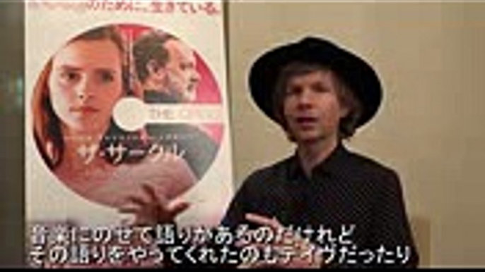 BECKが日本のファンに向けて映画『ザ・サークル』をアピール!!