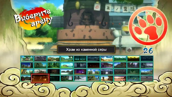 Онлайн бои в NARUTO SHIPPUDEN Ultimate Ninja STORM Revolution Part 002