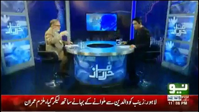 Harf-e-Raz - 24th January 2018