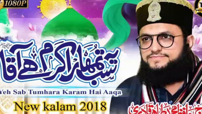 New Naat 2018 - Ya Sub Tumhara Karam Hai Aaqa - Hafiz Tahir Qadri Latest Naat