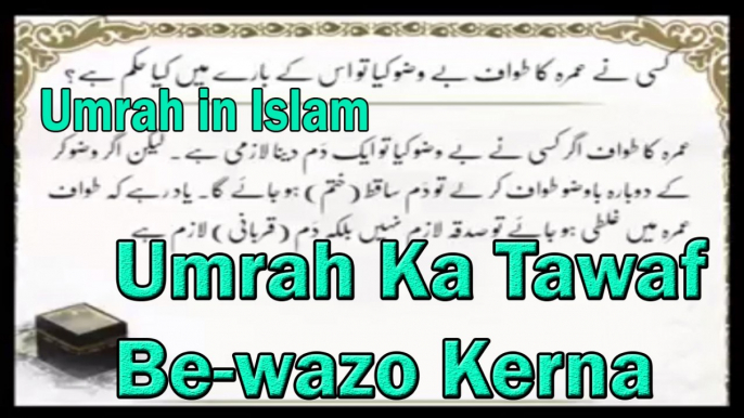 Umrah Ka Tawaf Be-wazo Kerna | Ummrah In Islam | HD Video