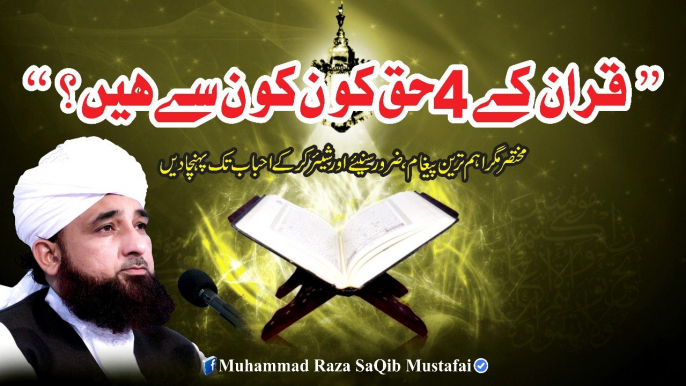 Muhammad Raza Saqib Mustafai - QURAN K Hum Pr 4 Haq Kon Kon Se Hain