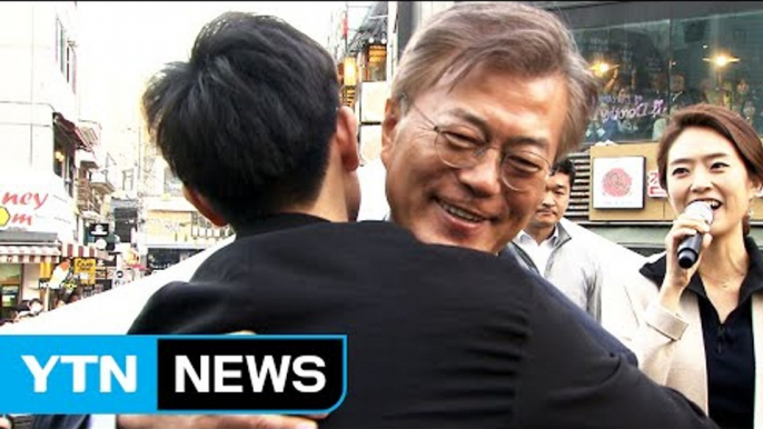 문재인 "투표해야 대통령 문재인"...홍대 '프리허그' / YTN