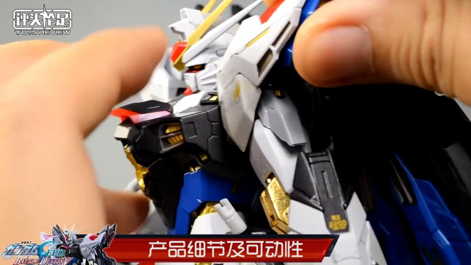 【评头论足】bandai metal build strke freedom gundam zgmf-x20a 万代MB强袭自由钢弹GUNPLA