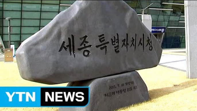 박 전 대통령 흔적 지워야 하나? 남겨야 하나? / YTN (Yes! Top News)