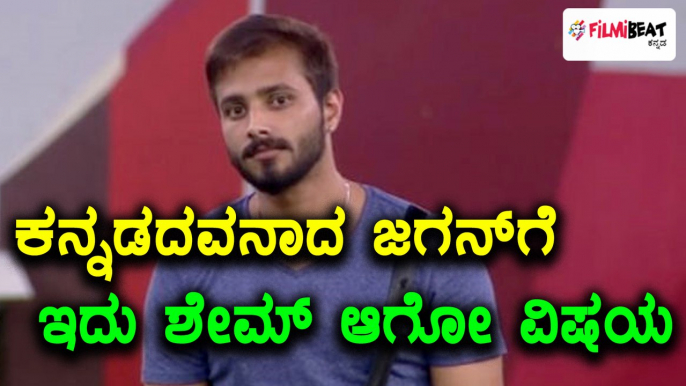 Bigg Boss Kannada 5 : ಕನ್ನಡ ವರ್ಣಮಾಲೆಯಲ್ಲಿ ಎಷ್ಟು ಅಕ್ಷರಗಳಿವೆ ಎಂದು ತಿಳಿಯದ ಜಗನ್  | Filmibeat Kannada