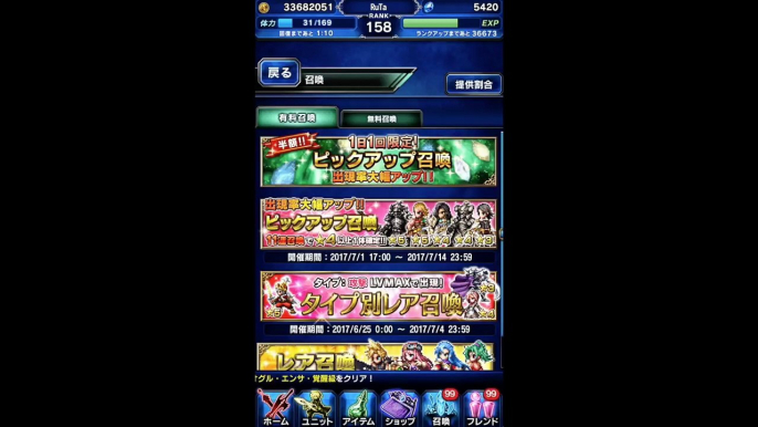 【FFBE】FFⅫガチャ44連！まさかの奇跡！笑い神降臨ｗｗ【爆笑落ち有り】