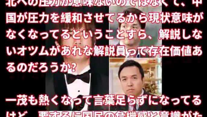 【問題シーン有 テレ朝 羽鳥モーニングショー】番組で正論発言の長嶋一茂に対して玉川徹が小声で暴言。生放送中にその内容が全国に響き渡り、抗議殺到中の模様！【衝撃シーン有】