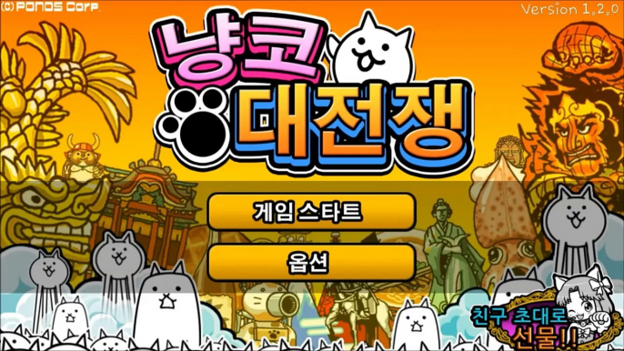 [모바일게임] 냥코대전쟁 모두의 해수욕장 - 짱뚱어파크.초.멘탈붕괴!!The Battle Cats