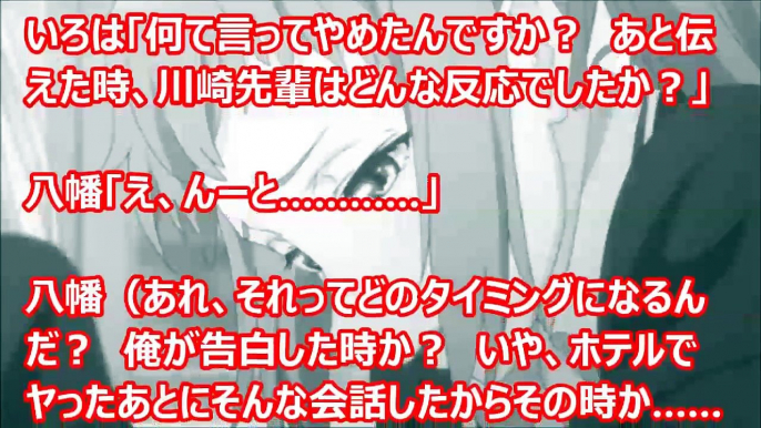 【俺ガイルss】沙希「ホテル…………行こ？」 八幡「ホ、ホテルって、お前」15/15　（アニメss空間）