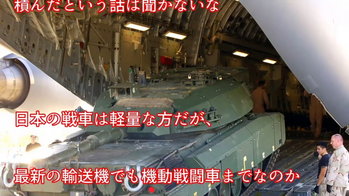 【航空自衛隊】新型輸送機「C 2」民間航路飛べる驚愕の高速性能 トンデモなくグラマラスでセクシーな機体に感動した!!