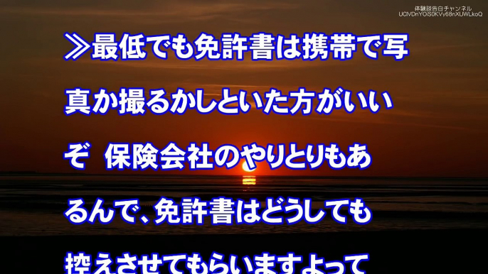 【修羅場 妻の浮気】汚嫁と間男が俺の愛車で事故った→警察からの連絡で不倫発覚→携帯調べたら、出るわ出るわ…一人じゃなかったよ