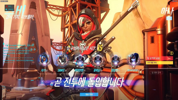 OVERWATCH 여자새끼가 무슨 그마야 여혐남