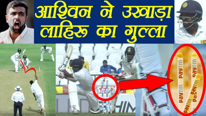 India vs Sri Lanka 2nd test: Lahiru Thirimanne bowled by R.Ashwin |  वनइंडिया हिंदी