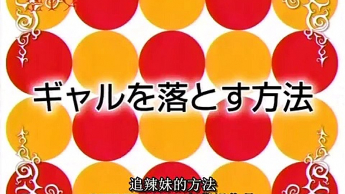 新垣結衣 落下女~追年輕女孩的方法 (中文字幕)