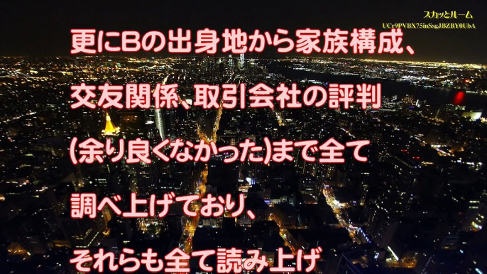 【スカッとする話】俺、先輩にイジメられ辞表提出→翌日、親会社の社長が来て先輩に「お前この子の事随分いじめてるんだってな」→結果