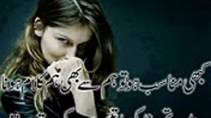 urdu poetry poetry in urdu  urdu shayari  urdu poems  love poetry in urdu 5