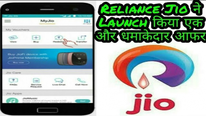 Jio launched a bumper offered for oppo smart phone user - 100 GB extra data free || HIGH NEWSE ||