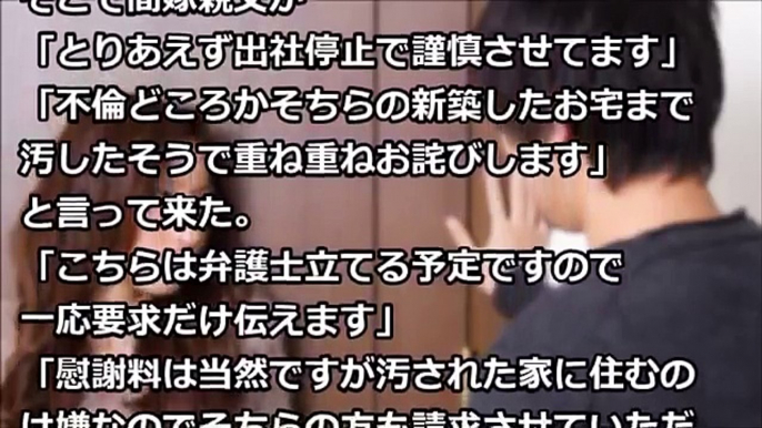 嫁が新居に間男を連れ込み○ッてた…→防犯カメラにバッチリ写ってた→俺の尋問の一部始終…【2ちゃんモリバナ】