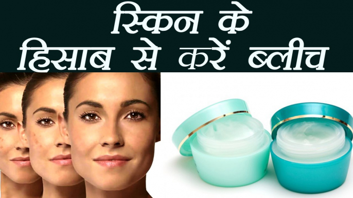 Different types of Bleach for different Skin types, कई तरह के होते है फेस ब्लीच | Boldsky