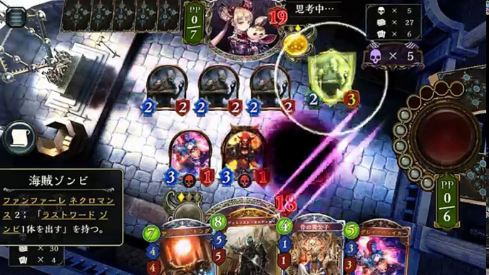 全処理不可能！？ラストワードネクロがウザくて強いｗｗｗ【シャドウバース/Shadowverse】