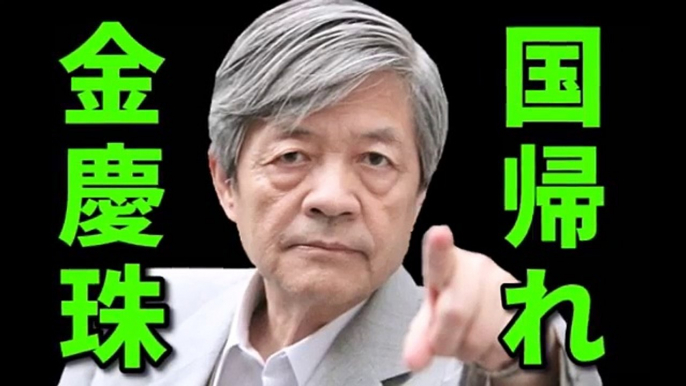 【田原総一朗】金慶珠が全ての元凶だ！日本に住み反日しかしない韓国人にド正論ｗ