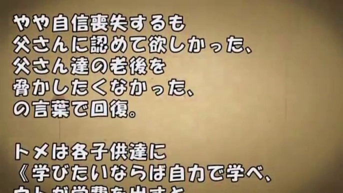 【スカッとする話　トメ】夫と夫の姉、弟、妹、全員ウトの子ではないことが判明。トメが元祖ビッチだった 【スカッとするチャンネル】