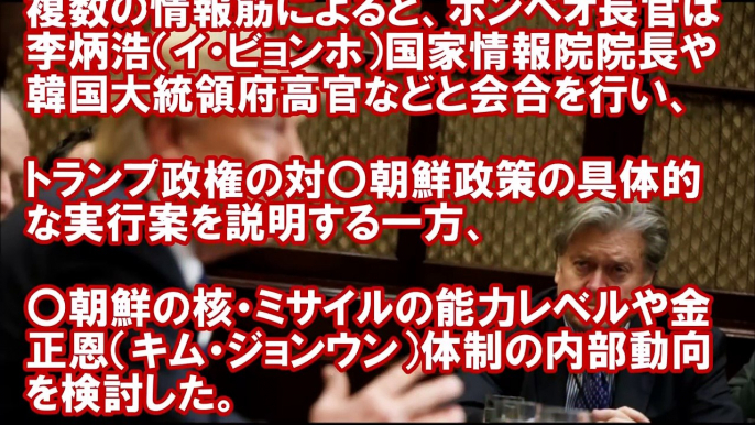 【韓国崩壊】韓国がアメリカ政府との極秘会談をあっさり報道wwwトランプ発狂ｸﾙ━°∀°━！2ch「Yahooトップになる極秘情報か」www【トラちゃんねる】