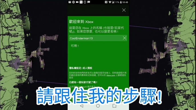 我的世界手機版1.1教導:如何註冊Xbox Live賬戶!可以跟我一起遊玩,可以跟朋友玩+成就