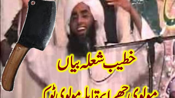 Molvi Churra vs Molvi Toka by Yesurdu entertainment