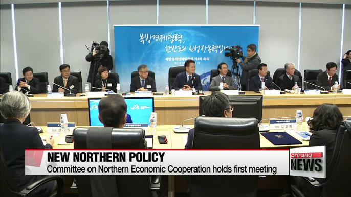 Committee on Northern Economic Cooperation holds its first meeting Thursday