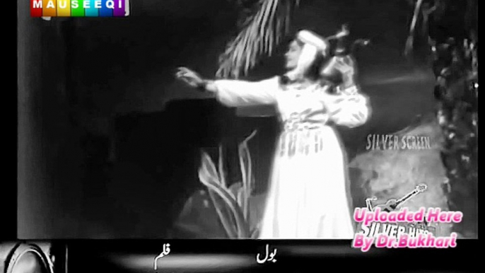 Chand Takay Chhup Chhup Kay - Zubeda Khanam & Salim Raza - Sabiha & Santosh - Qateel Shifai - MD Safdar Hussain - Film Ishq e Laila (1957)