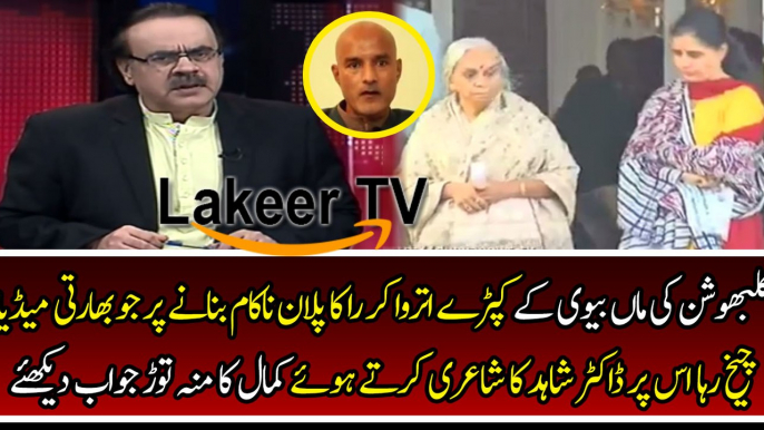 Dr Shahid Masood Jaw Breaking Reply to Indian Media