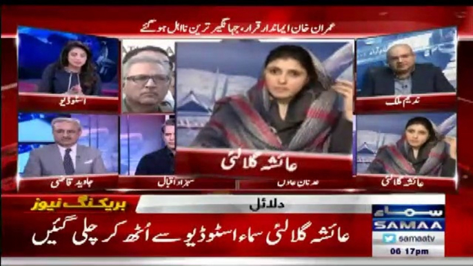 Ayesha Gulalai ran away during live show