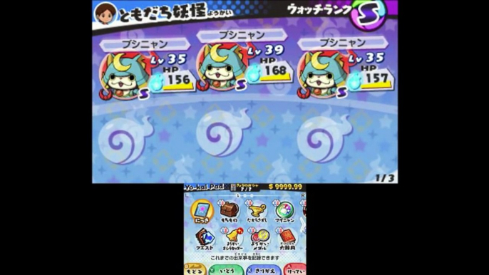 ラストブシニャンvsブシニャン3体!!妖怪ウォッチ3 レジェンド対決  Yo-kai Watch-PdxADTv9Zrk