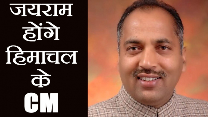 Himachal Election Results: Jairam Thakur होंगे Himachal के CM । वनइंडिया हिंदी