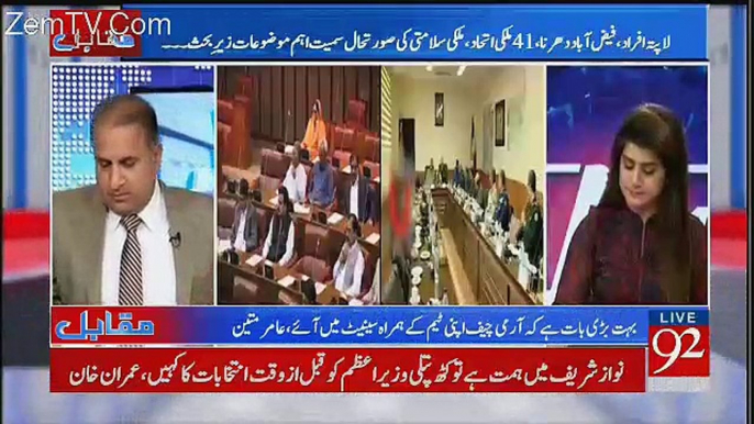 Rauf Klasra Pays Tribute To Chairman Senate Raza Rabbani