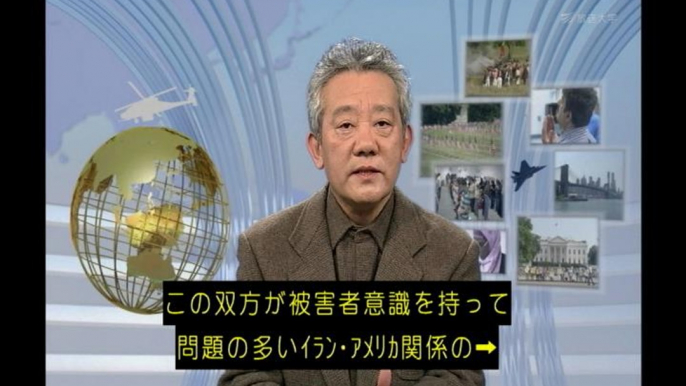 中東：イランとアメリカ（イスラエル）はなぜ仲が悪いのか？