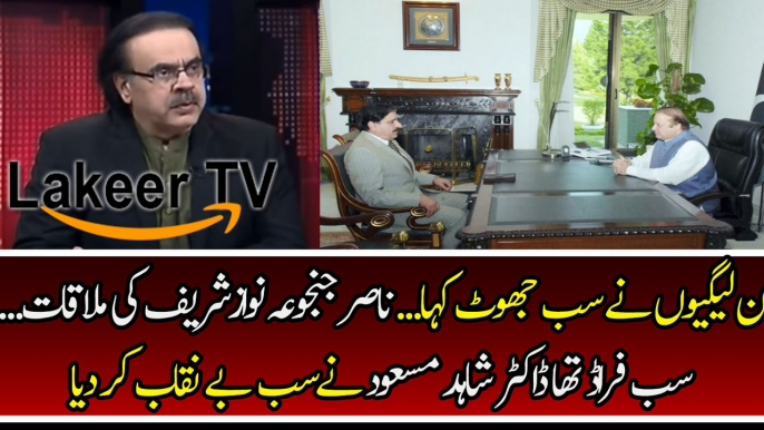 Dr Shahid Masood Reveled Fake News Of Nasir janjua Meeting with nawaz sharif