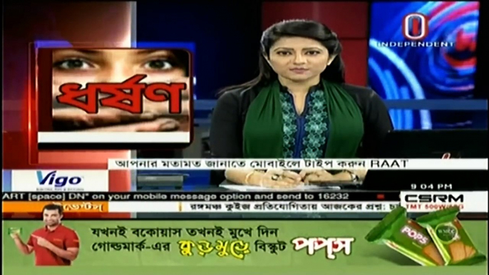 Bangla Talk Show "Raat Noytar Bangladesh" 26 December 2017, Independent | BD Online Bangla News