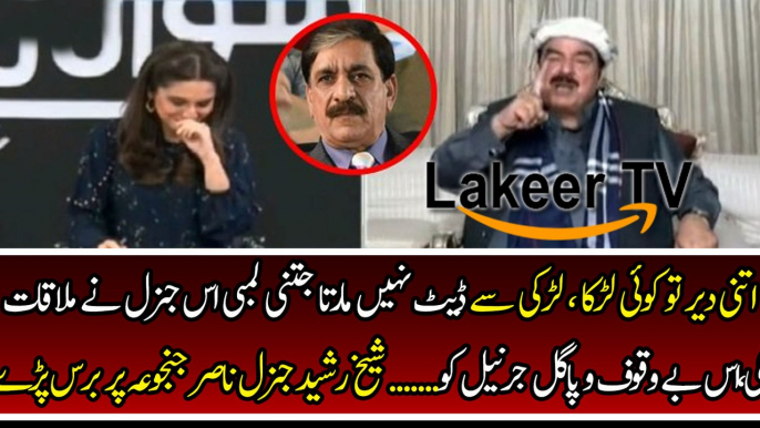 Sheikh Rasheed Criticize on General Nasir Janjua For Meeting with Nawaz Sharif