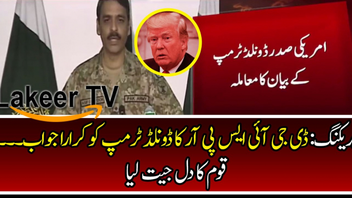 DG ISPR Jaw Breaking Reply to Donald Trump