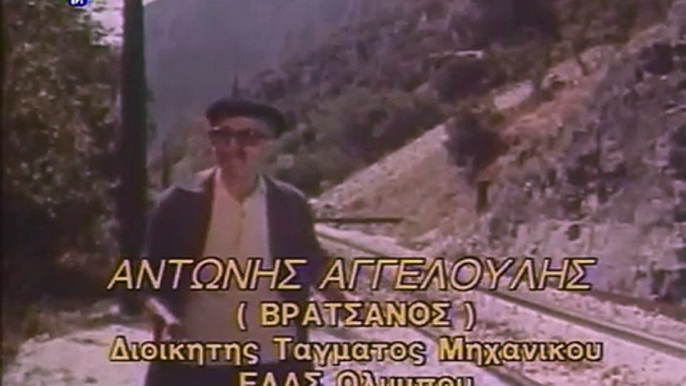 Τo χρονικό της Εθνικής αντίστασης E10 part 2/2